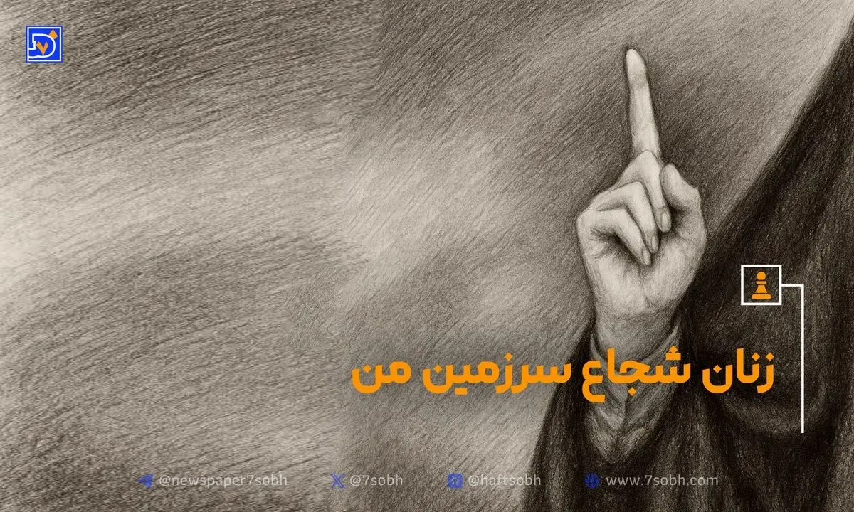 نماد شجاعت زنان ایرانی؛ سحر امامی مجری بی‌حاشیه و مقاوم در مقابل حمله رژیم صهیونیستی