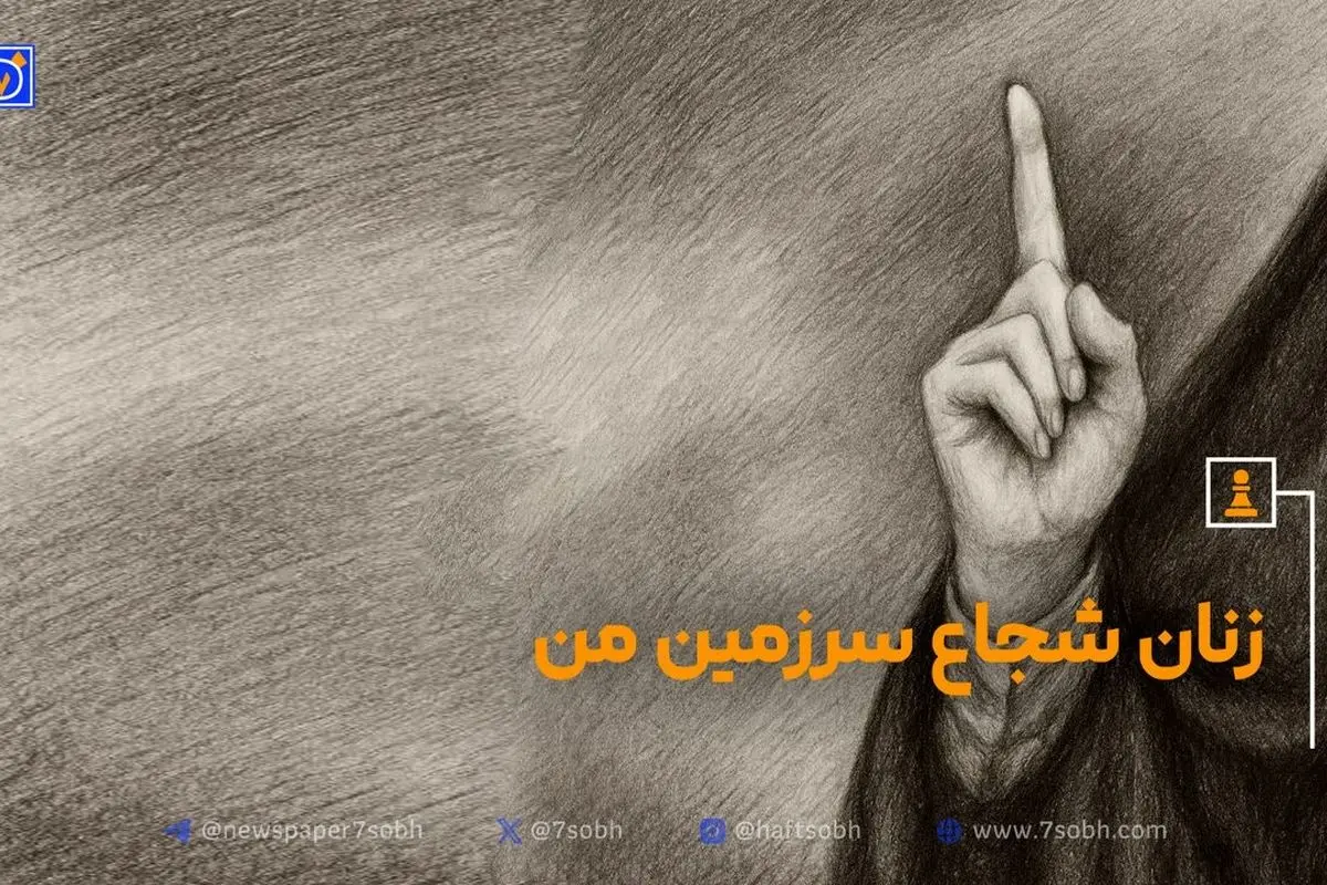 نماد شجاعت زنان ایرانی؛ سحر امامی مجری بیحاشیه و مقاوم در مقابل حمله رژیم صهیونیستی