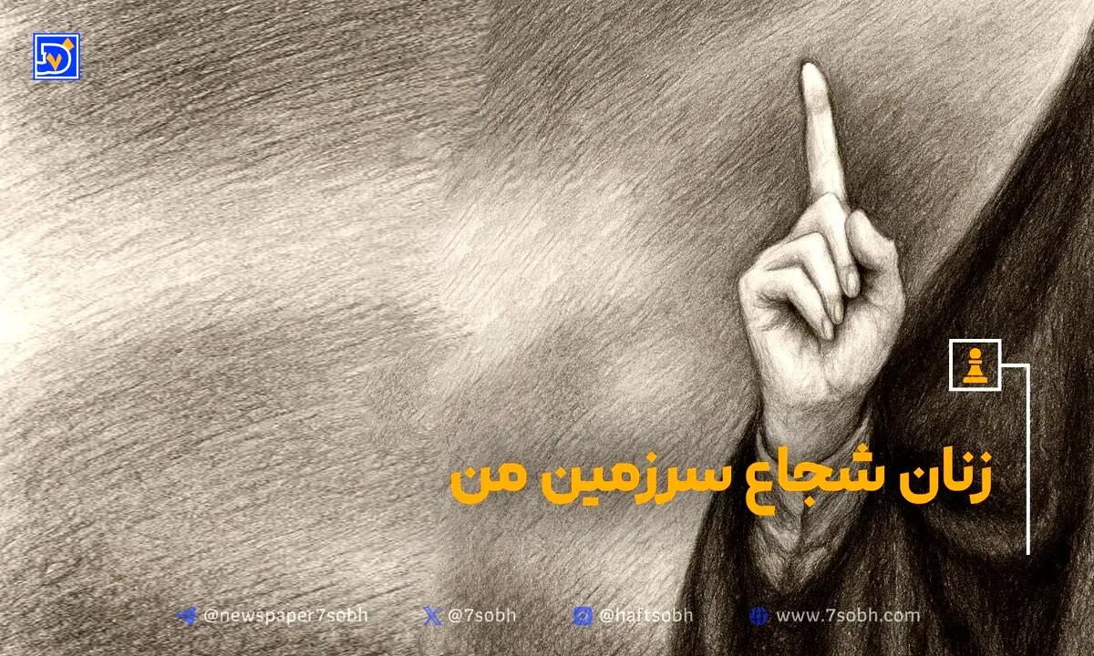 نماد شجاعت زنان ایرانی؛ سحر امامی مجری بی‌حاشیه و مقاوم در مقابل حمله رژیم صهیونیستی