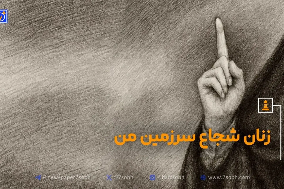 نماد شجاعت زنان ایرانی؛ سحر امامی مجری بی‌حاشیه و مقاوم در مقابل حمله رژیم صهیونیستی