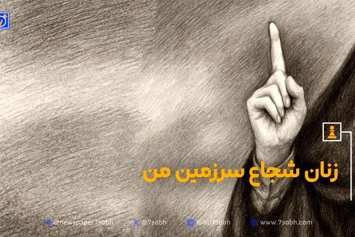 نماد شجاعت زنان ایرانی؛ سحر امامی مجری بی‌حاشیه و مقاوم در مقابل حمله رژیم صهیونیستی