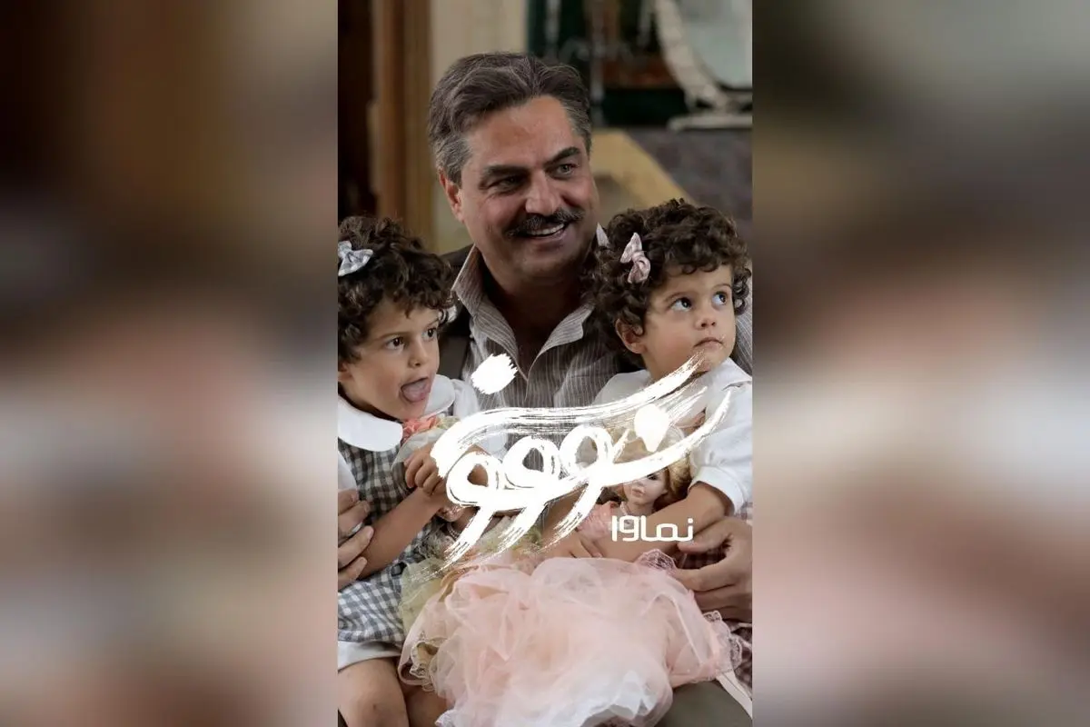 سریال سووشون قسمت یازدهم با بازی بهنوش طباطبایی و سام درخشانی، جمعه ۴ مهر در نماوا | اقتباسی از رمان ماندگار سیمین دانشور