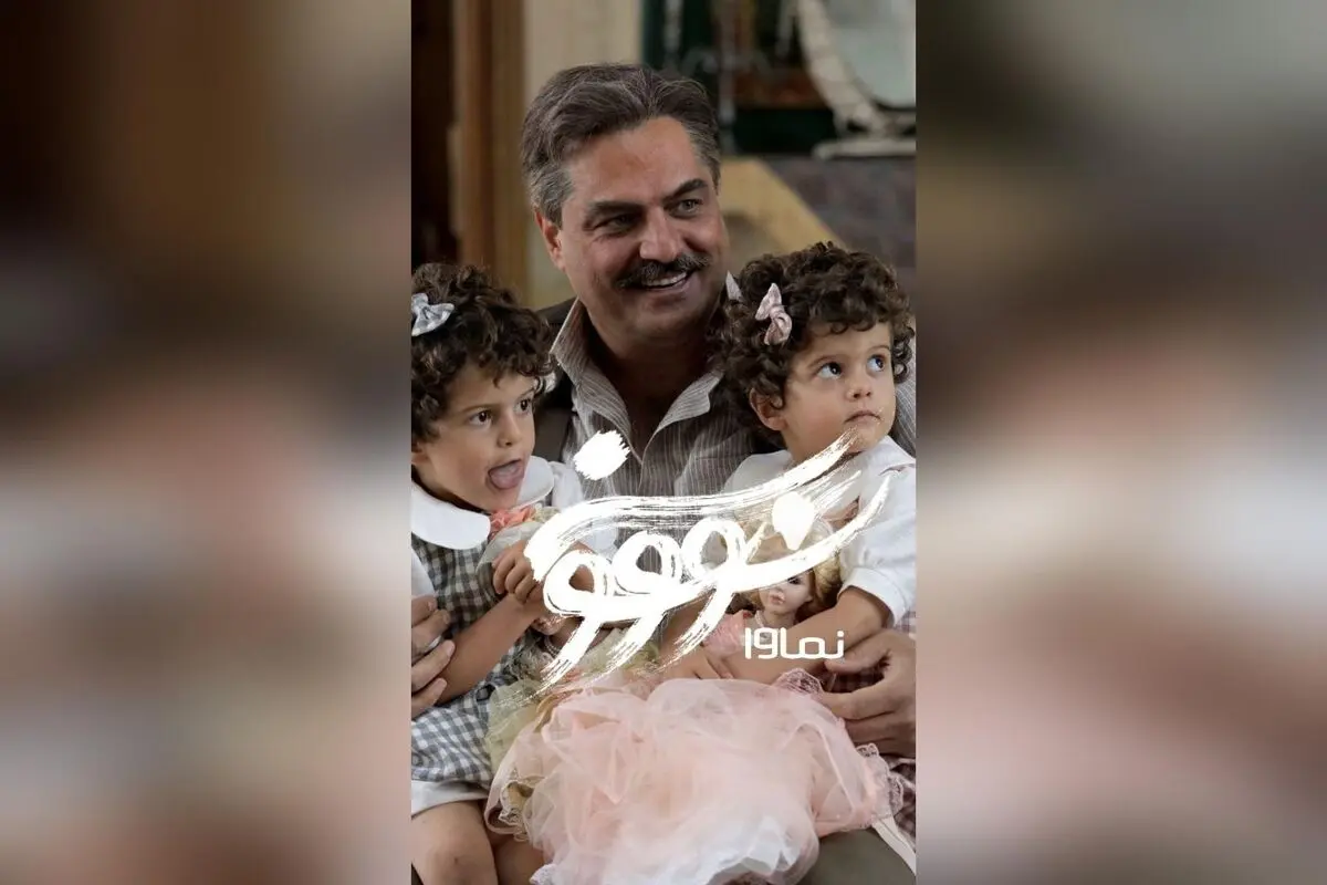 سریال سووشون قسمت یازدهم با بازی بهنوش طباطبایی و سام درخشانی، جمعه ۴ مهر در نماوا | اقتباسی از رمان ماندگار سیمین دانشور