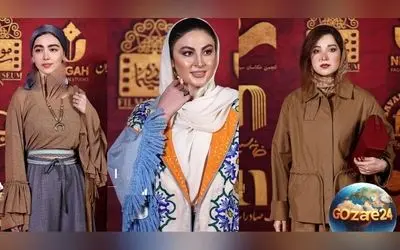 استایل هنرمندان در نهمین جشن عکاسان سینمای ایران: از استایل پاییزی روشنک گرامی تا درخشش رویا جاویدنیا در 70 سالگی