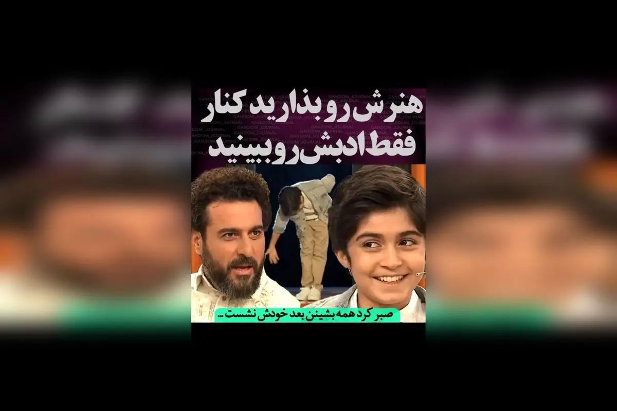 رایان سرلک: هنر، استعداد و درخشندگی در کنار ادب و تواضع