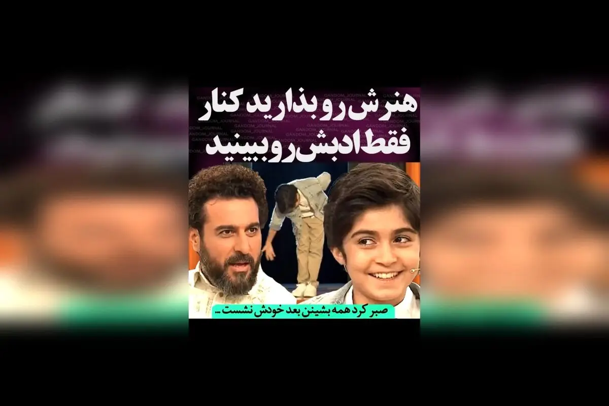 رایان سرلک: هنر، استعداد و درخشندگی در کنار ادب و تواضع
