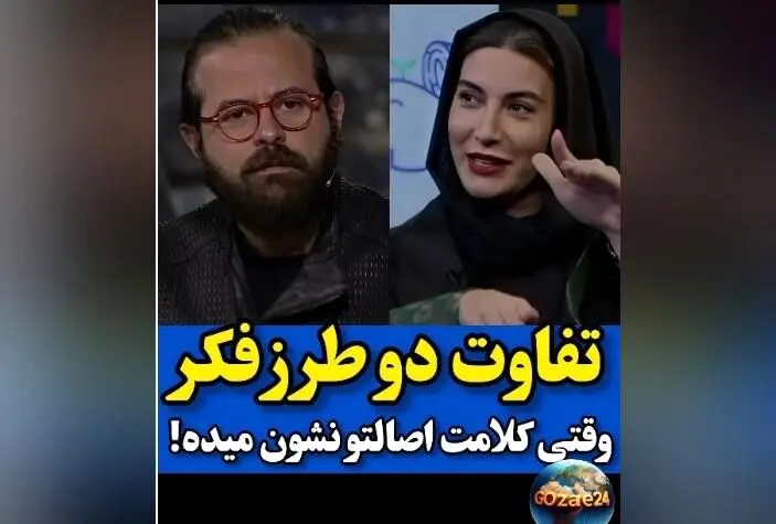 مقایسه سخنان فریبا نادری و هومن سیدی درباره تفاوت‌های طبقاتی و سبک زندگی در شمال تهران + ویدیو و تحلیل جنجالی