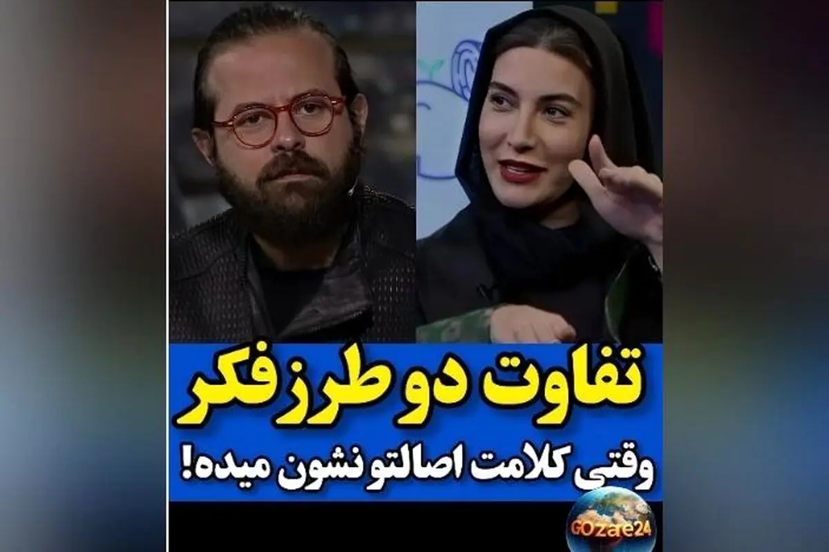 مقایسه سخنان فریبا نادری و هومن سیدی درباره تفاوت‌های طبقاتی و سبک زندگی در شمال تهران + ویدیو و تحلیل جنجالی