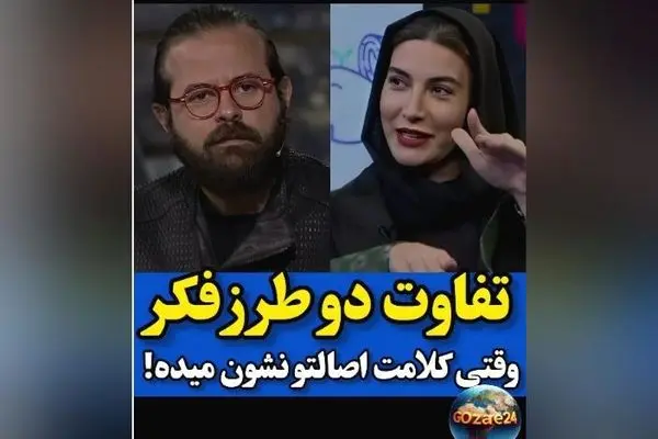 مقایسه سخنان فریبا نادری و هومن سیدی درباره تفاوت‌های طبقاتی و سبک زندگی در شمال تهران + ویدیو و تحلیل جنجالی