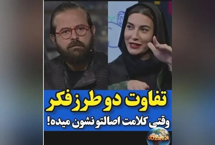 مقایسه سخنان فریبا نادری و هومن سیدی درباره تفاوت‌های طبقاتی و سبک زندگی در شمال تهران + ویدیو و تحلیل جنجالی