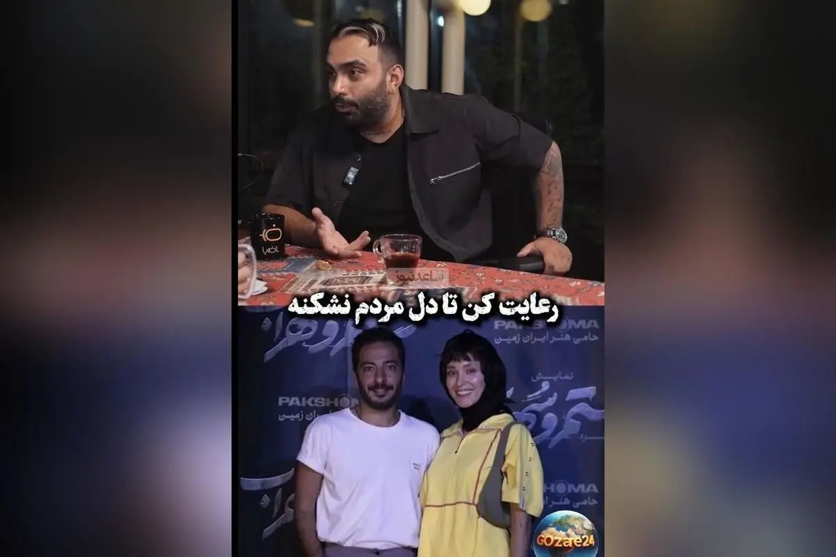 طعنه مسعود صادقلو به نوید محمدزاده و همسر افغانستانیاش در شرایط عصبی جامعه + ویدئو