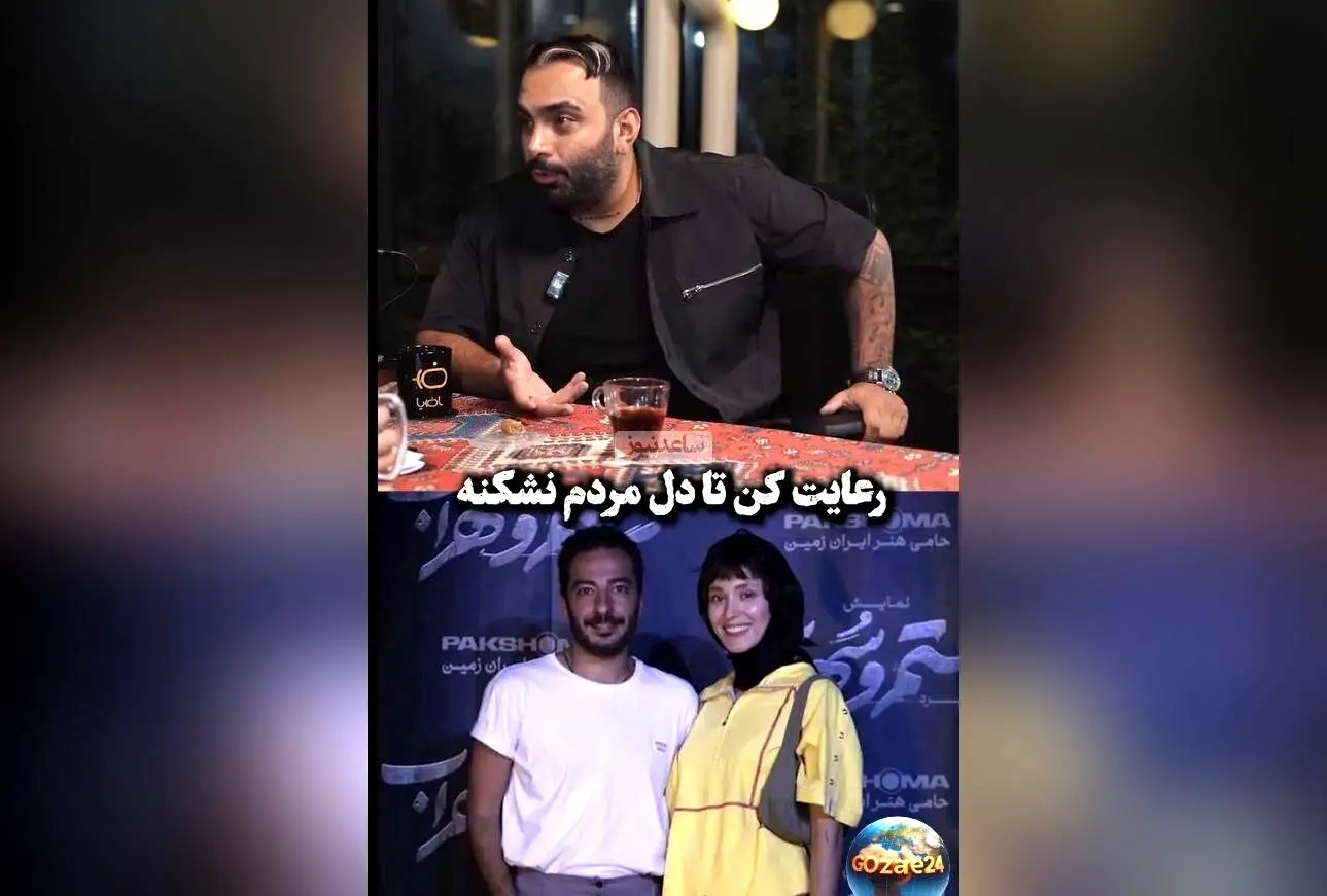 طعنه مسعود صادقلو به نوید محمدزاده و همسر افغانستانی‌اش در شرایط عصبی جامعه + ویدئو