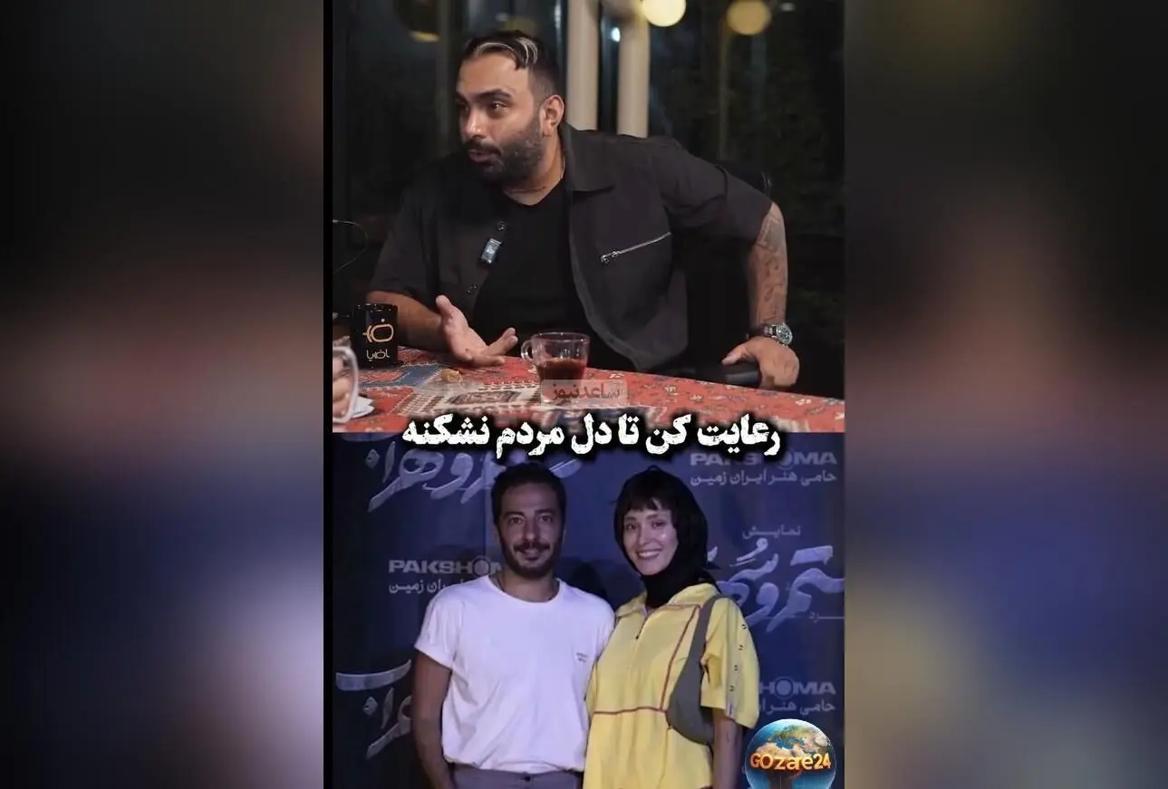 طعنه مسعود صادقلو به نوید محمدزاده و همسر افغانستانی‌اش در شرایط عصبی جامعه + ویدئو