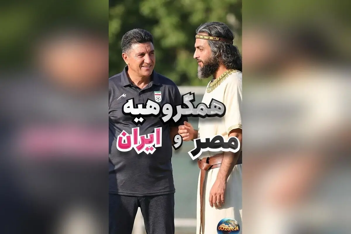 شوخی خلاقانه یوزارسیف و قلعه‌نویی درباره گندم رایگان در جام جهانی؛ واکنش طنزآمیز کاربران فضای مجازی