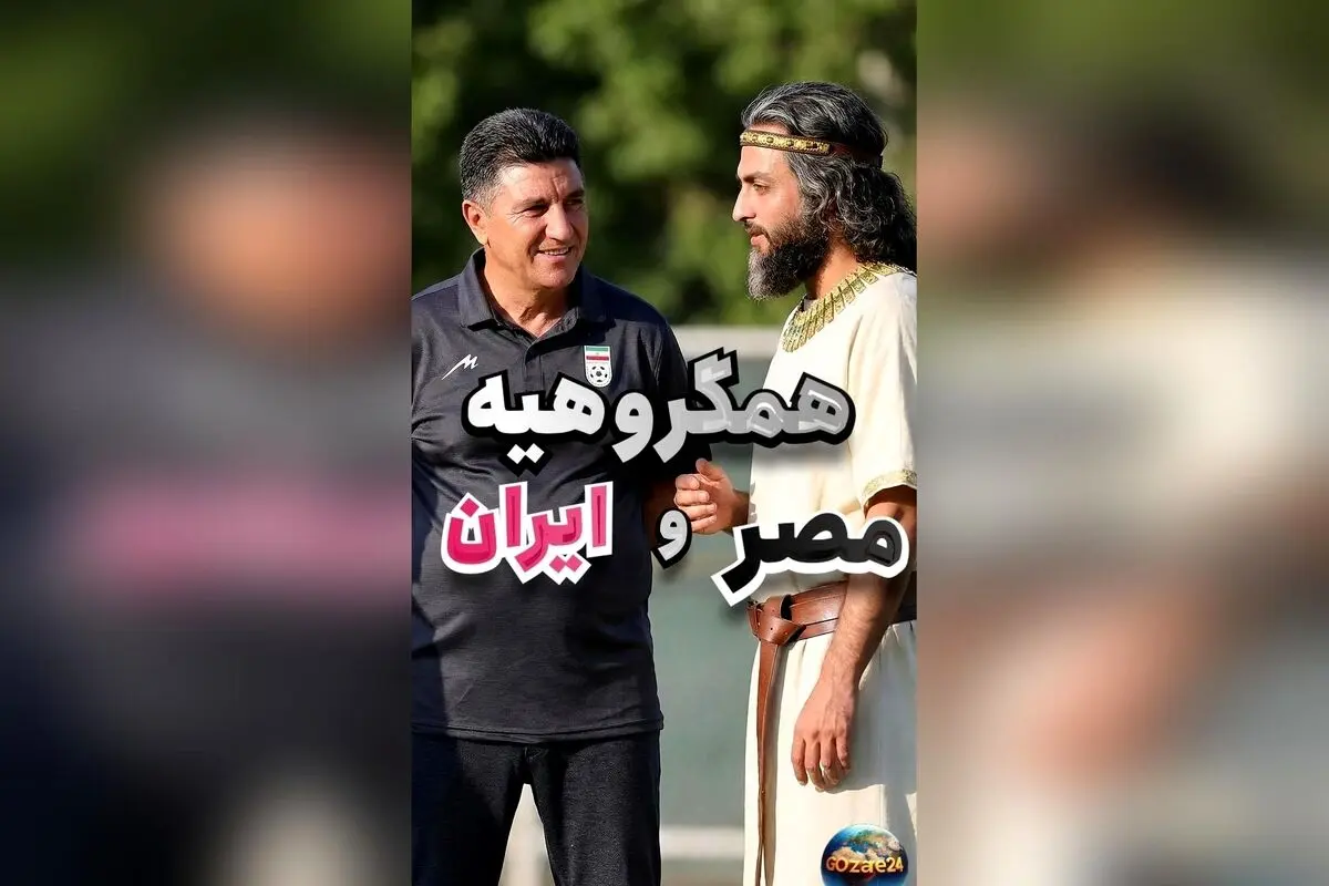 شوخی خلاقانه یوزارسیف و قلعه‌نویی درباره گندم رایگان در جام جهانی؛ واکنش طنزآمیز کاربران فضای مجازی