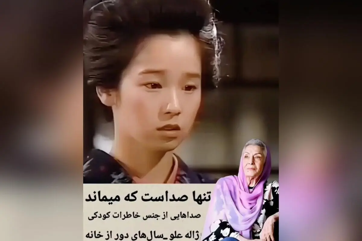 صداهای نشنیده، خاطرات فراموش‌نشدنی؛ یادبودی برای روح‌های عزیز که همیشه در دل ما زنده‌اند