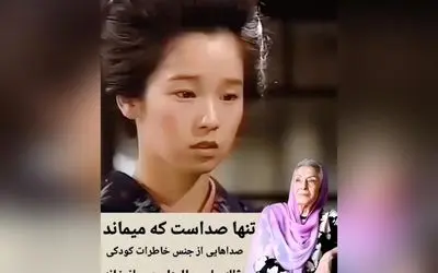 صداهای نشنیده، خاطرات فراموش‌نشدنی؛ یادبودی برای روح‌های عزیز که همیشه در دل ما زنده‌اند