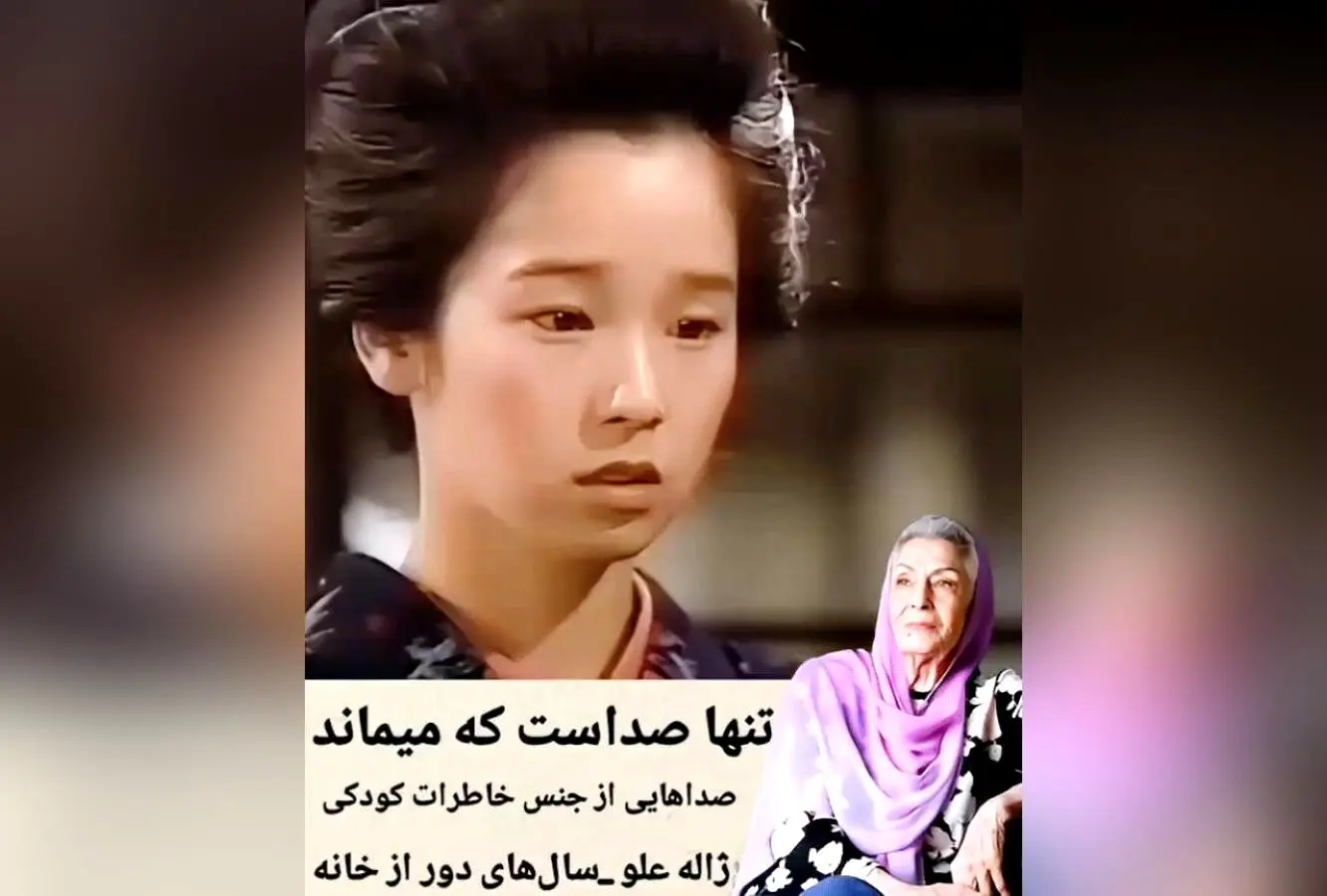 صداهای نشنیده، خاطرات فراموش‌نشدنی؛ یادبودی برای روح‌های عزیز که همیشه در دل ما زنده‌اند