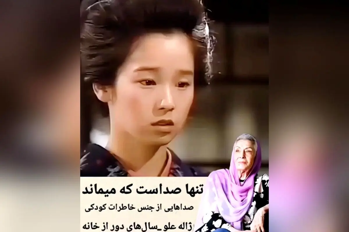 صداهای نشنیده، خاطرات فراموش‌نشدنی؛ یادبودی برای روح‌های عزیز که همیشه در دل ما زنده‌اند