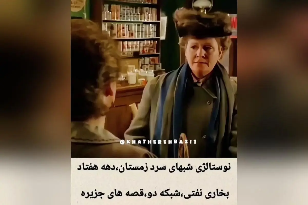 در دل جزیره پرنس ادوارد، داستان سارا استنلی و ماجراهای جذاب سریال "قصه‌های جزیره" را کشف کنید!