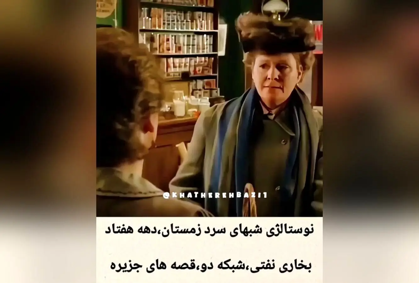در دل جزیره پرنس ادوارد، داستان سارا استنلی و ماجراهای جذاب سریال "قصه‌های جزیره" را کشف کنید!