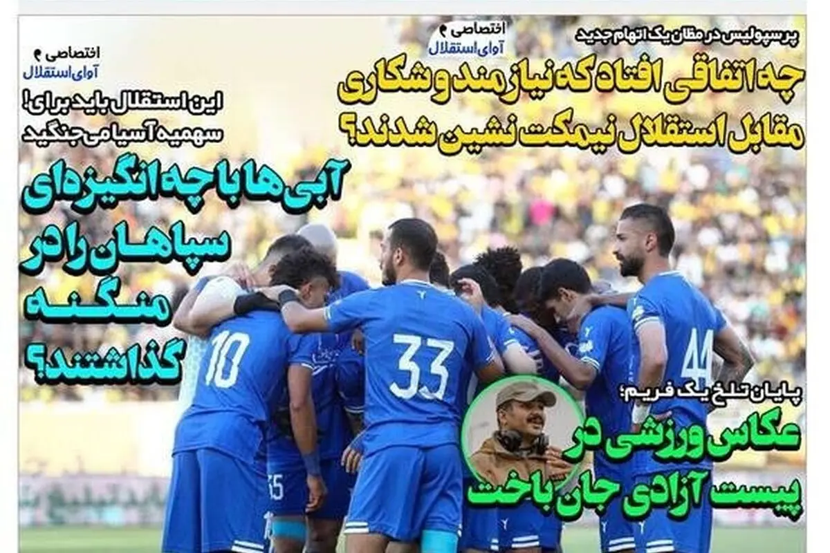 مهم‌ترین رویدادهای ورزشی، سیاسی و اجتماعی شنبه 27 اردیبهشت 1404 | جشن قهرمانی تراکتور در اهواز و جمعه سفید تبریز