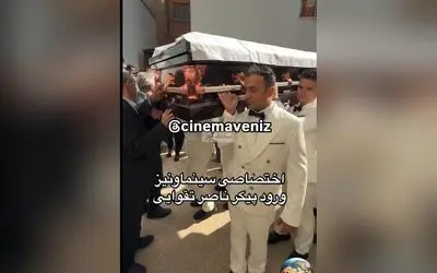 مراسم وداع باشکوه با ناصر تقوایی؛ هنرمندان سینما در کنار خانواده و علاقه‌مندان در خانه سینما