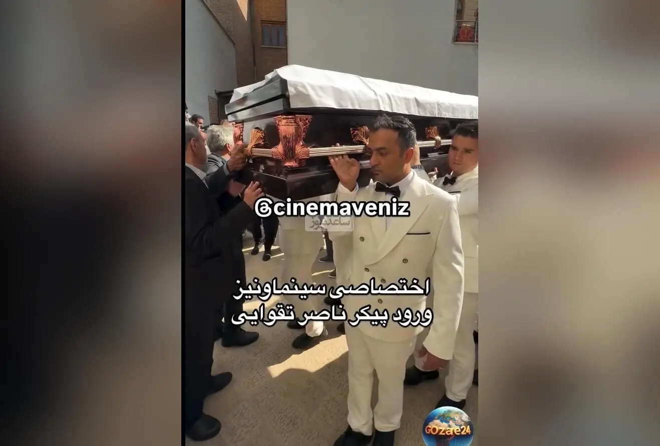 مراسم وداع باشکوه با ناصر تقوایی؛ هنرمندان سینما در کنار خانواده و علاقه‌مندان در خانه سینما