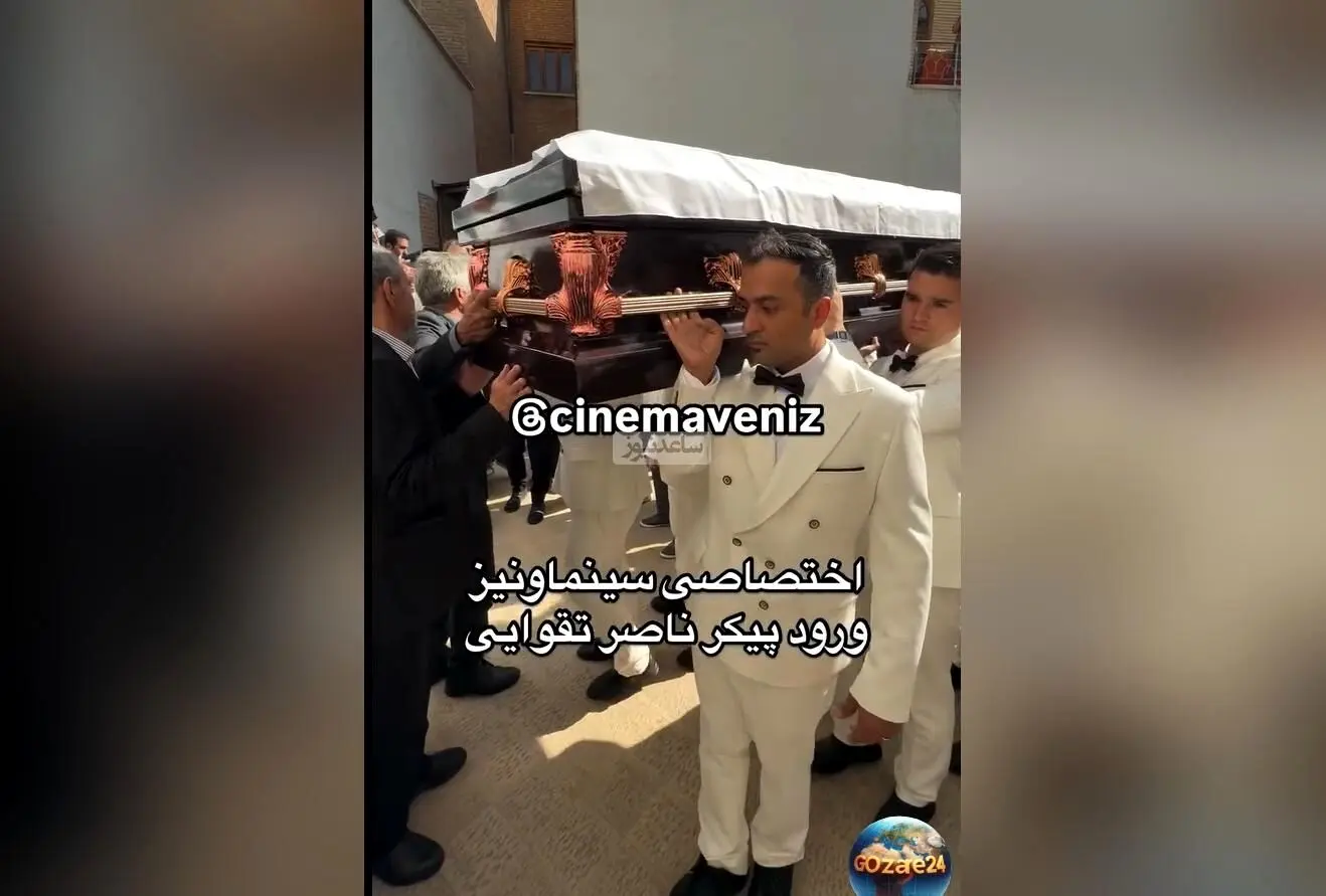 مراسم وداع باشکوه با ناصر تقوایی؛ هنرمندان سینما در کنار خانواده و علاقه‌مندان در خانه سینما