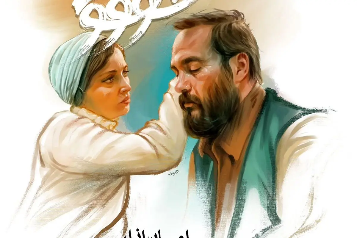 قسمت پنجم سریال «سووشون» با بازی بهنوش طباطبایی و میلاد کی مرام در نماوا: عشق، وطن و خاطرات ماندگار بر اساس رمان سیمین دانشور