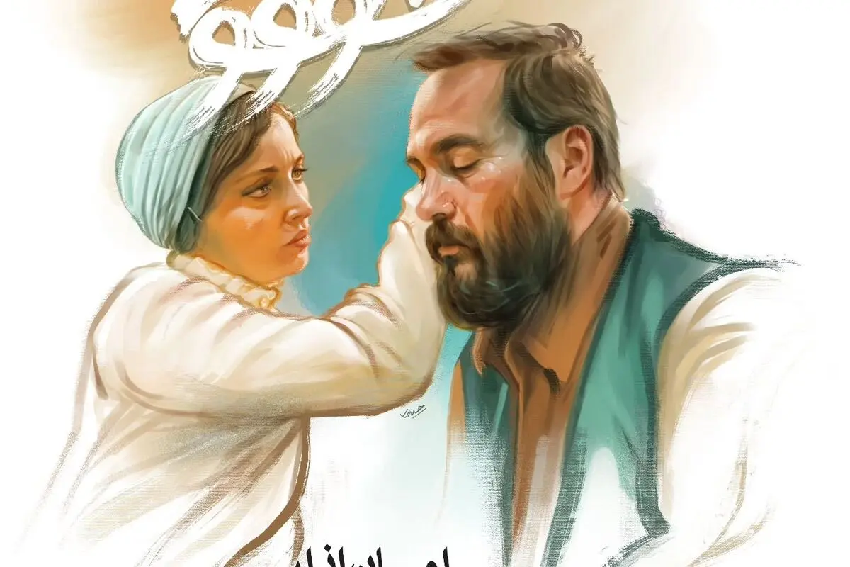 قسمت پنجم سریال «سووشون» با بازی بهنوش طباطبایی و میلاد کی مرام در نماوا: عشق، وطن و خاطرات ماندگار بر اساس رمان سیمین دانشور