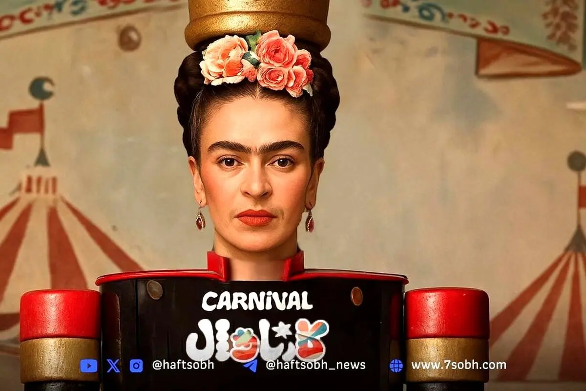 چرا برنامه «کارناوال» نمادهای همجنسگرایی را تبلیغ می‌کند؟ نقش ساترا در مجوزدهی و نگرانی‌های فرهنگی