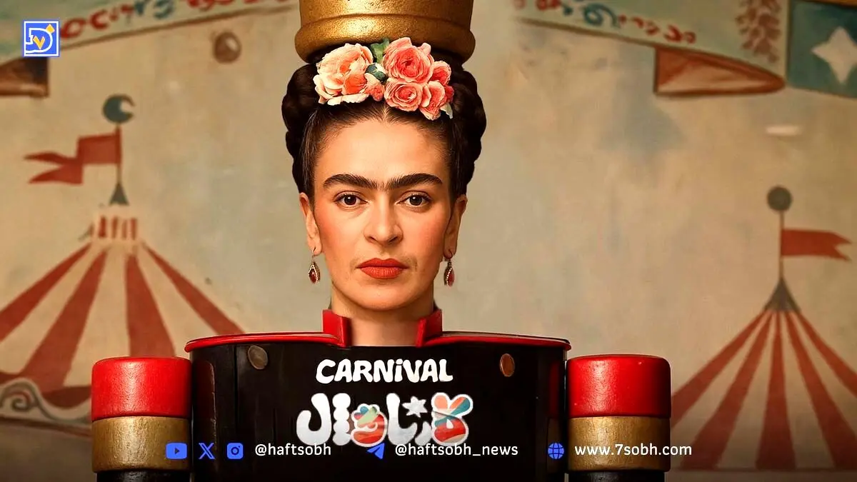 چرا برنامه «کارناوال» نمادهای همجنسگرایی را تبلیغ می‌کند؟ نقش ساترا در مجوزدهی و نگرانی‌های فرهنگی