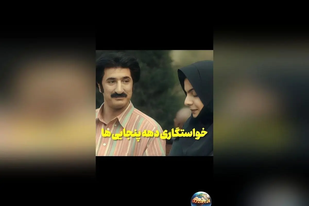 فیلم خواستگاری ایمان صفا در سریال اکازیون با گل‌های قبر مادرش و واکنش عجیب او به کمیته!