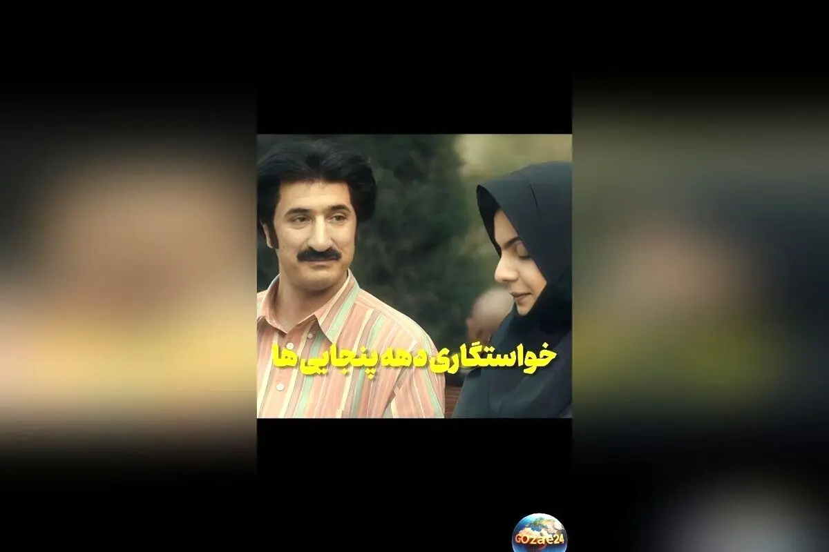 فیلم خواستگاری ایمان صفا در سریال اکازیون با گل‌های قبر مادرش و واکنش عجیب او به کمیته!