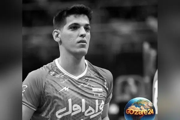 درگذشت ستاره والیبال ایران صابر کاظمی در استخر لوکس خارجی + فیلم لحظه های دیده نشده