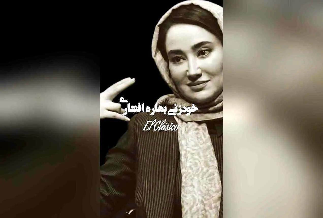 مهدی دانایی مقدم و افشاری در موزیک جدید علی لهراسبی: شعر و آهنگ امیر ارسین، تنظیم آرش قاسمی | تیزر حمیده نهان دست و حضور شما، خودشناسی و معرفت ❤️