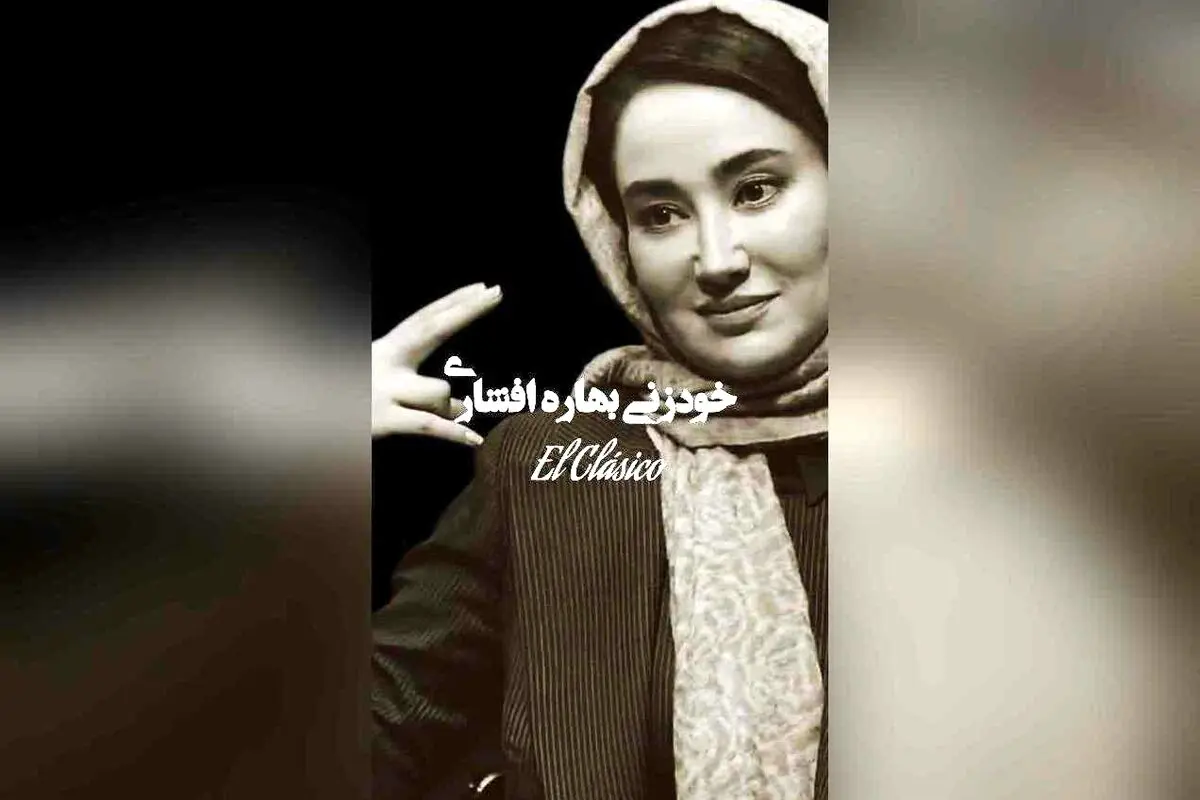 مهدی دانایی مقدم و افشاری در موزیک جدید علی لهراسبی: شعر و آهنگ امیر ارسین، تنظیم آرش قاسمی | تیزر حمیده نهان دست و حضور شما، خودشناسی و معرفت ❤️