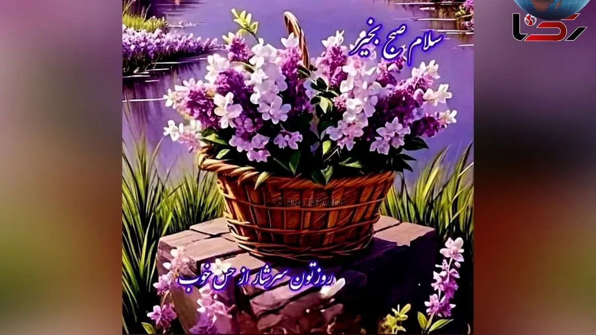 فال روزانه سه‌شنبه 6 خرداد 1404 | پیش‌بینی‌های شخصی و راهنمایی‌های روزانه برای متولدین ماه‌های مختلف