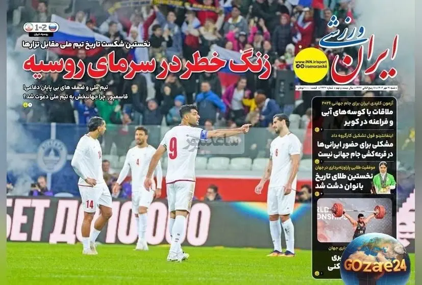 مهم‌ترین اخبار ورزشی شنبه 19 مهر 1404 | زنگ خطر برای تیم ملی در سرمای روسیه و چکیده تحلیل‌های روز