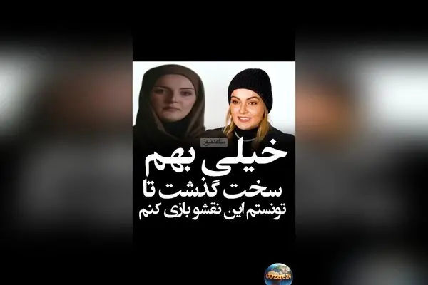 نیلوفر پارسا از حمله و واکنش‌های متفاوت در مقابل نقش‌های سریال «آوای باران» و تأثیر آن بر خانواده‌اش می‌گوید
