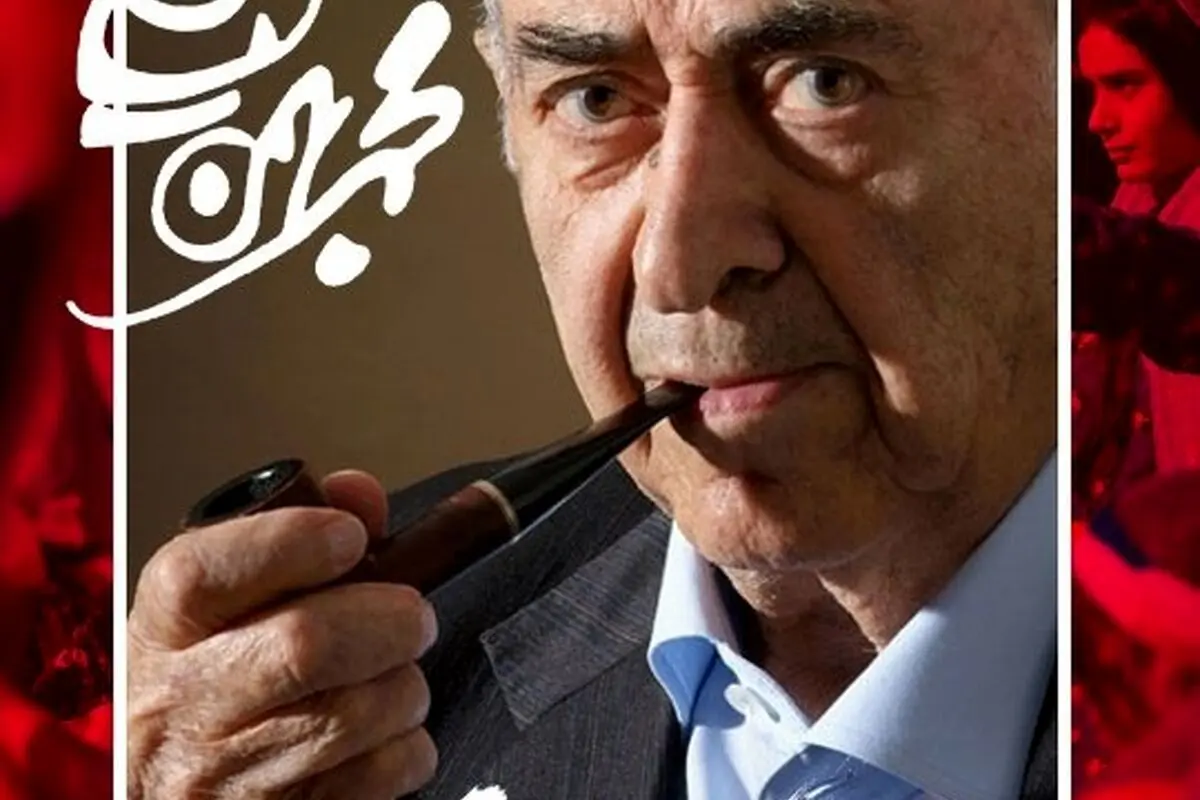 زندگی‌نامه و دستاوردهای محمد بهمن بیگی، بنیان‌گذار آموزش عشایری در ایران | مستند از استودیو سووشون