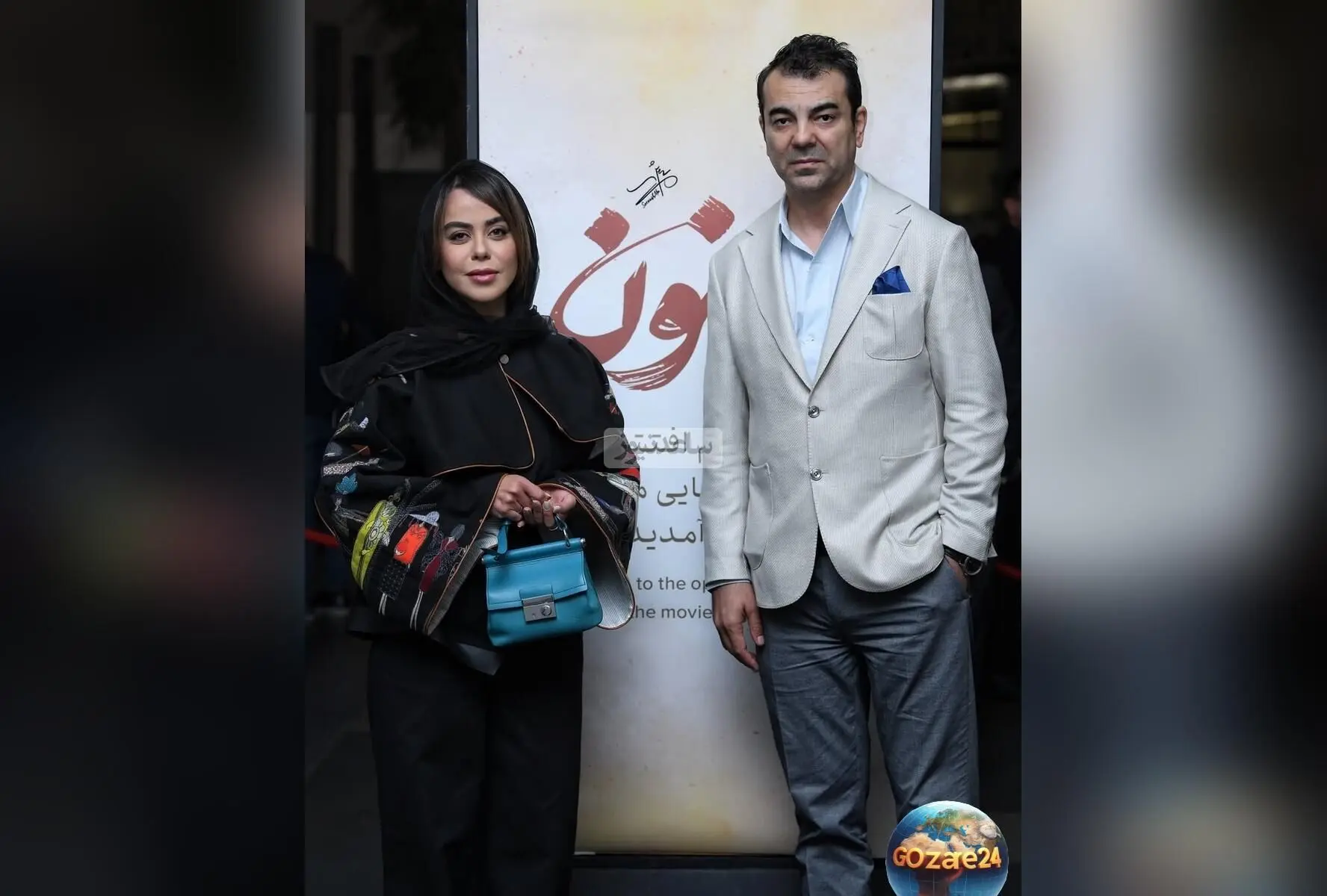 اکران مردمی فیلم «مجنون» با حضور ستاره‌ها، هنرمندان و علاقه‌مندان در پردیس چارسو تهران