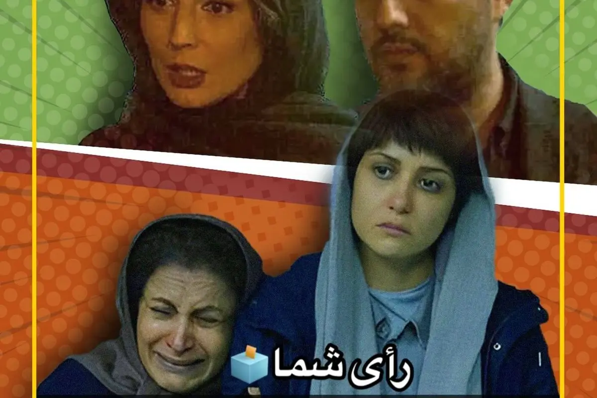 انتخاب بهترین نماینده اسکار برای سینمای ایران: بررسی شانس موفقیت «پیرپسر» یا «زن و بچه» در جشنواره جهانی