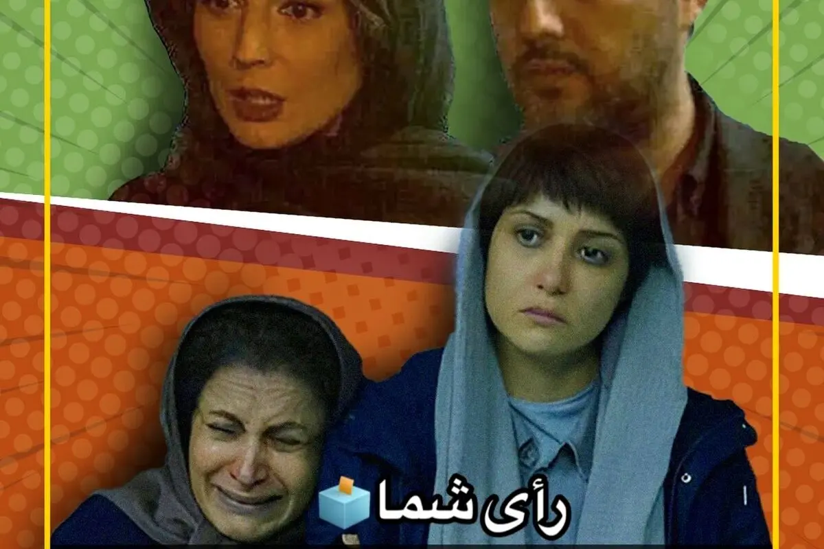 انتخاب بهترین نماینده اسکار برای سینمای ایران: بررسی شانس موفقیت «پیرپسر» یا «زن و بچه» در جشنواره جهانی
