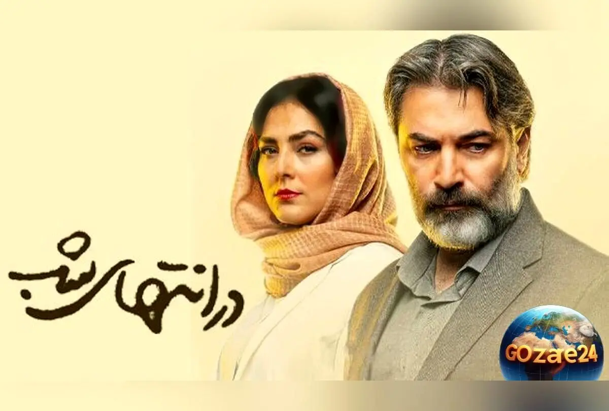 رازهای استایل و شخصیت‌های سریال در انتهای شب؛ مقایسه استایل هدی زین‌العابدین و سحر گلدوست