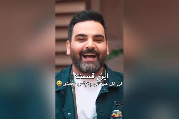 کلیپ خنده دار و شوخی‌های بامزه نرگس محمدی و احسان علیخانی در برنامه جوکر2 + لحظه‌ای که کاش علی اوجی حق انتخاب داشت!