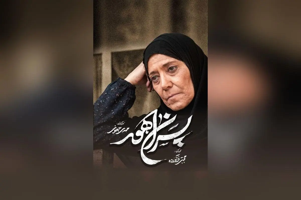 سریال پسران هور با بازی رویا افشار، داستانی متفاوت از قرارگاه نصرت و عاشقانه‌ای مادرانه روی آنتن سیما