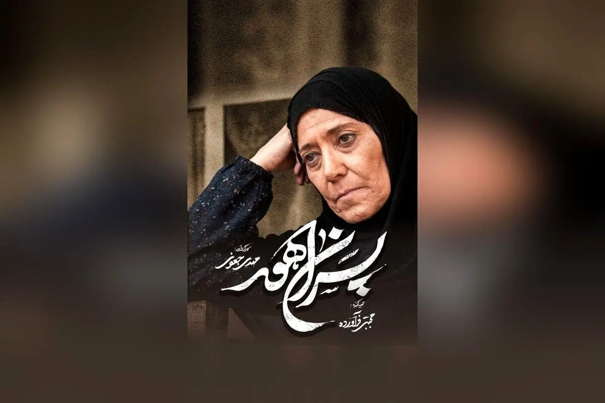 سریال پسران هور با بازی رویا افشار، داستانی متفاوت از قرارگاه نصرت و عاشقانه‌ای مادرانه روی آنتن سیما