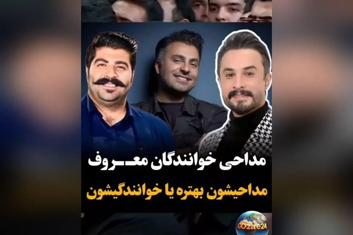 نگاهی به مداحی خوانندگان مشهور در ایام محرم؛ مقایسه بهترین‌ها بین بهنام بانی، راغب و طلیسچی